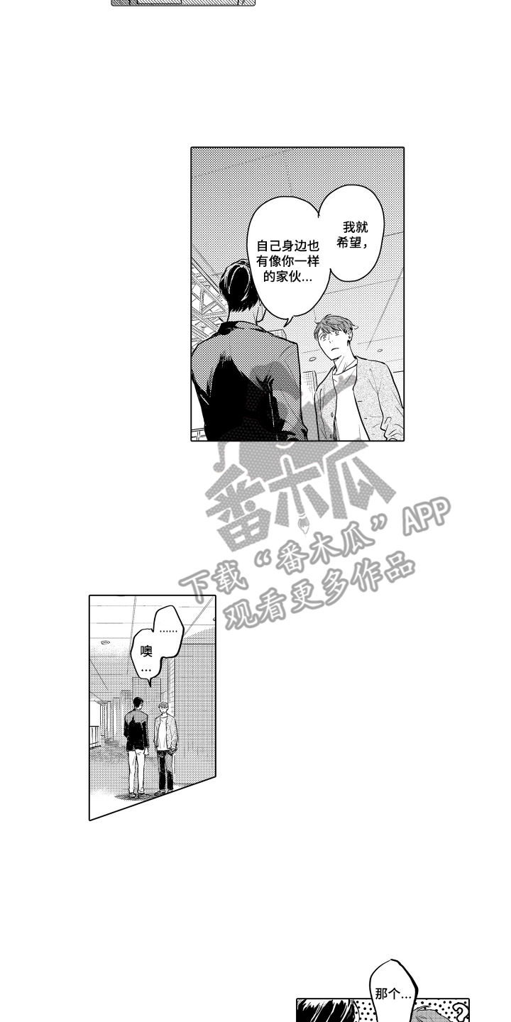 少爷的独立战争漫画,第29章：致我的先生：令人惊慌的家伙1图