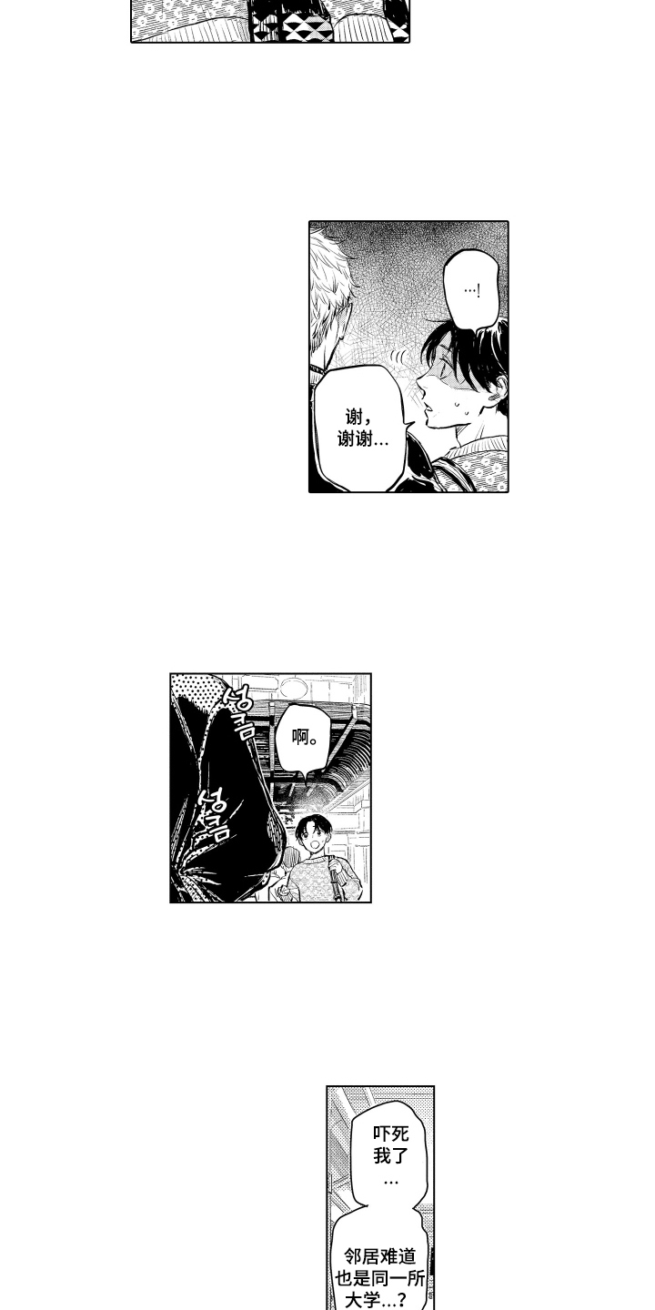 少爷的独立战争漫画,第3章：手掌之中1图