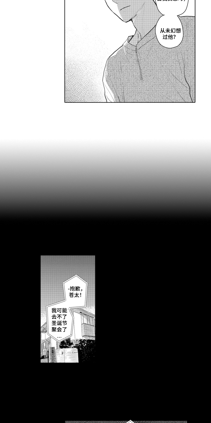 少爷的独立战争漫画,第25章：致我的先生：糟糕透了5图