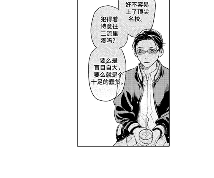 少爷的独立战争漫画,第9章：理所当然3图