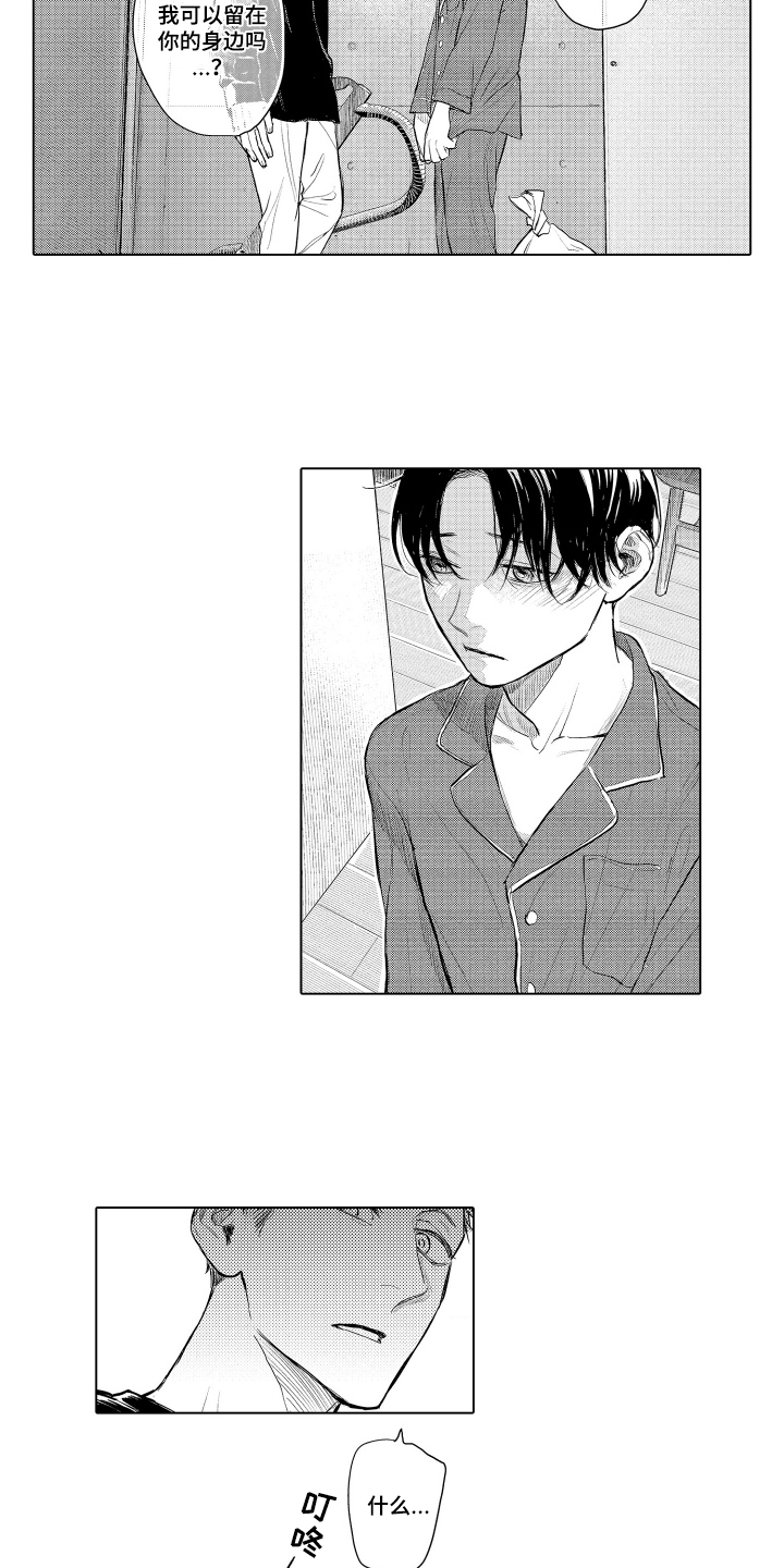 少爷的独立战争漫画,第11章：失败品5图