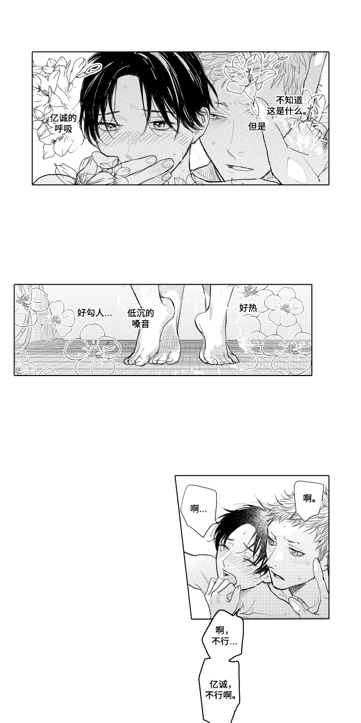 少爷的独立战争漫画,第33章：只有我特别吧（完结）2图