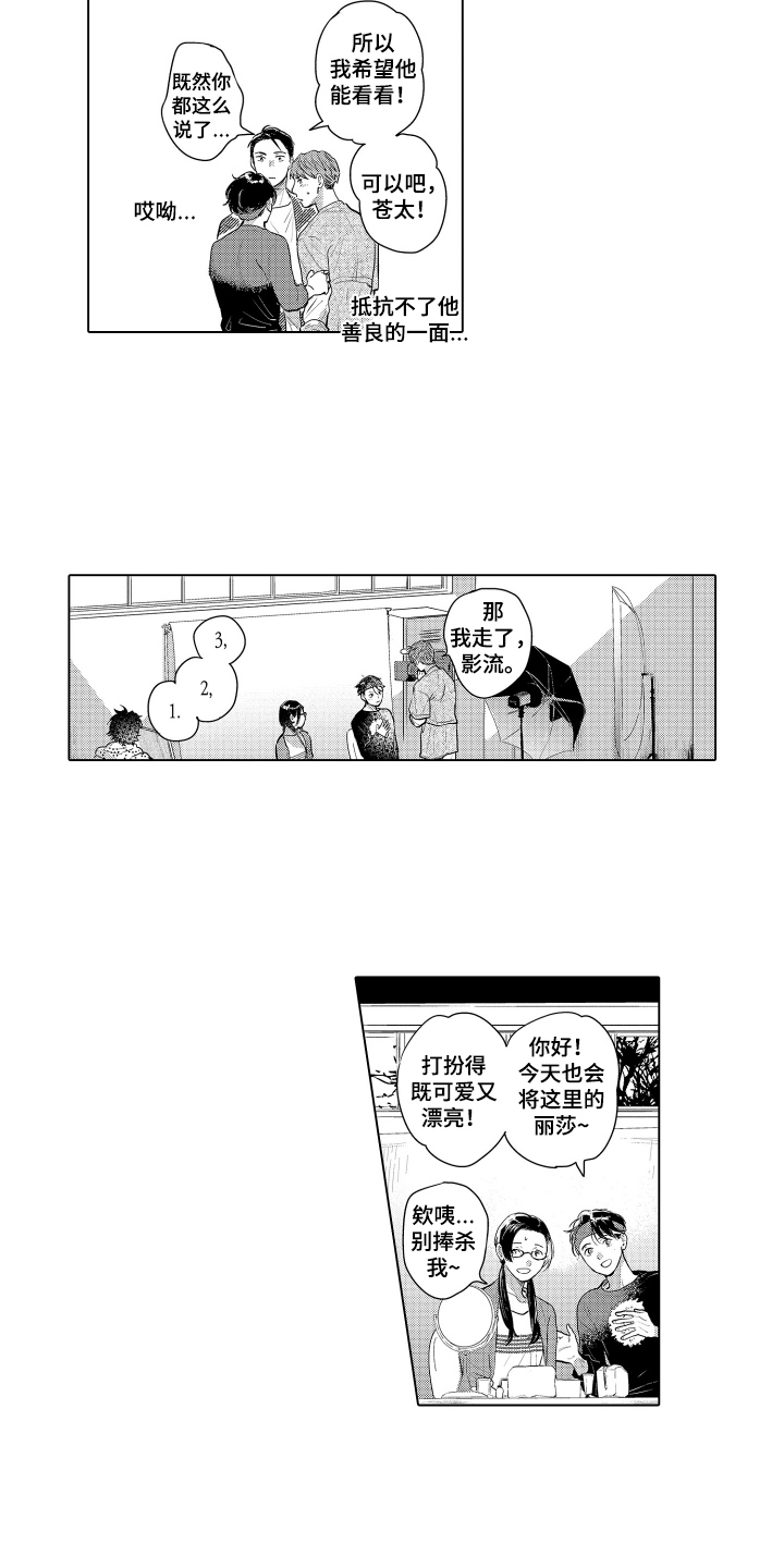 少爷的独立战争漫画,第22章：致我的先生：别担心3图