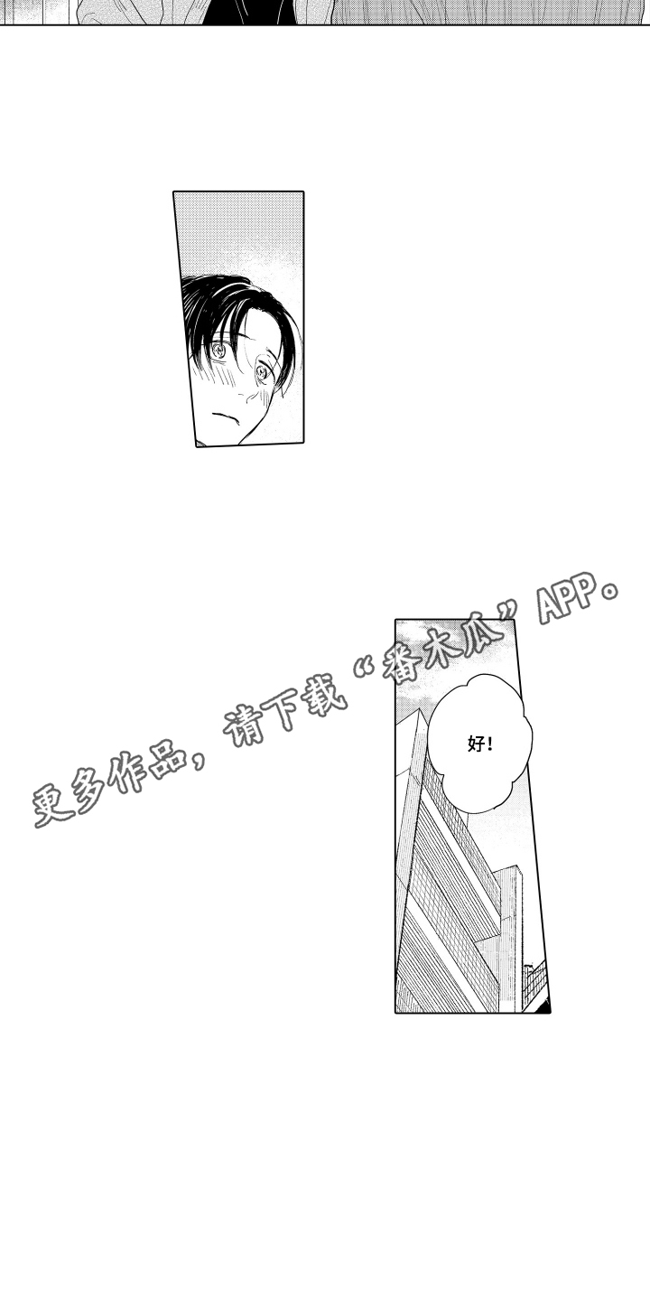 少爷的独立战争漫画,第19章：隐约察觉1图