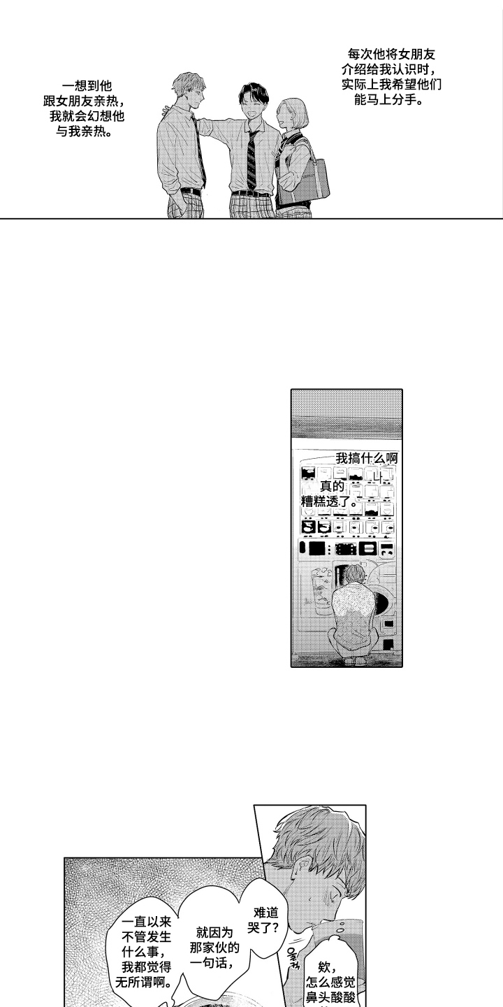 少爷的独立战争漫画,第25章：致我的先生：糟糕透了1图