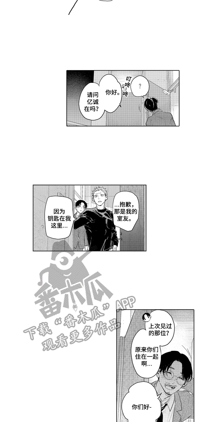 少爷的独立战争漫画,第11章：失败品1图