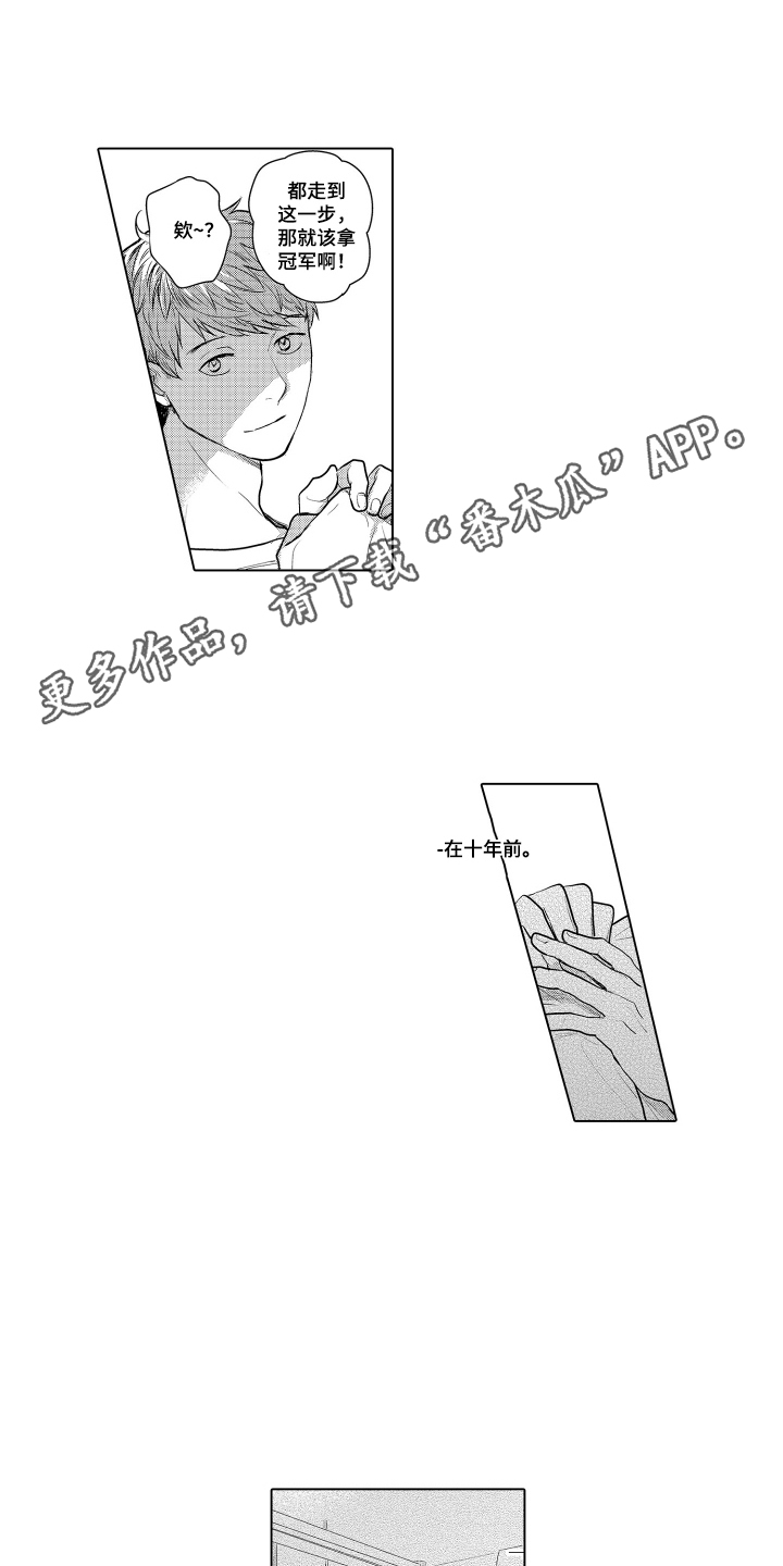 少爷的独立战争漫画,第23章：致我的先生：十年前2图