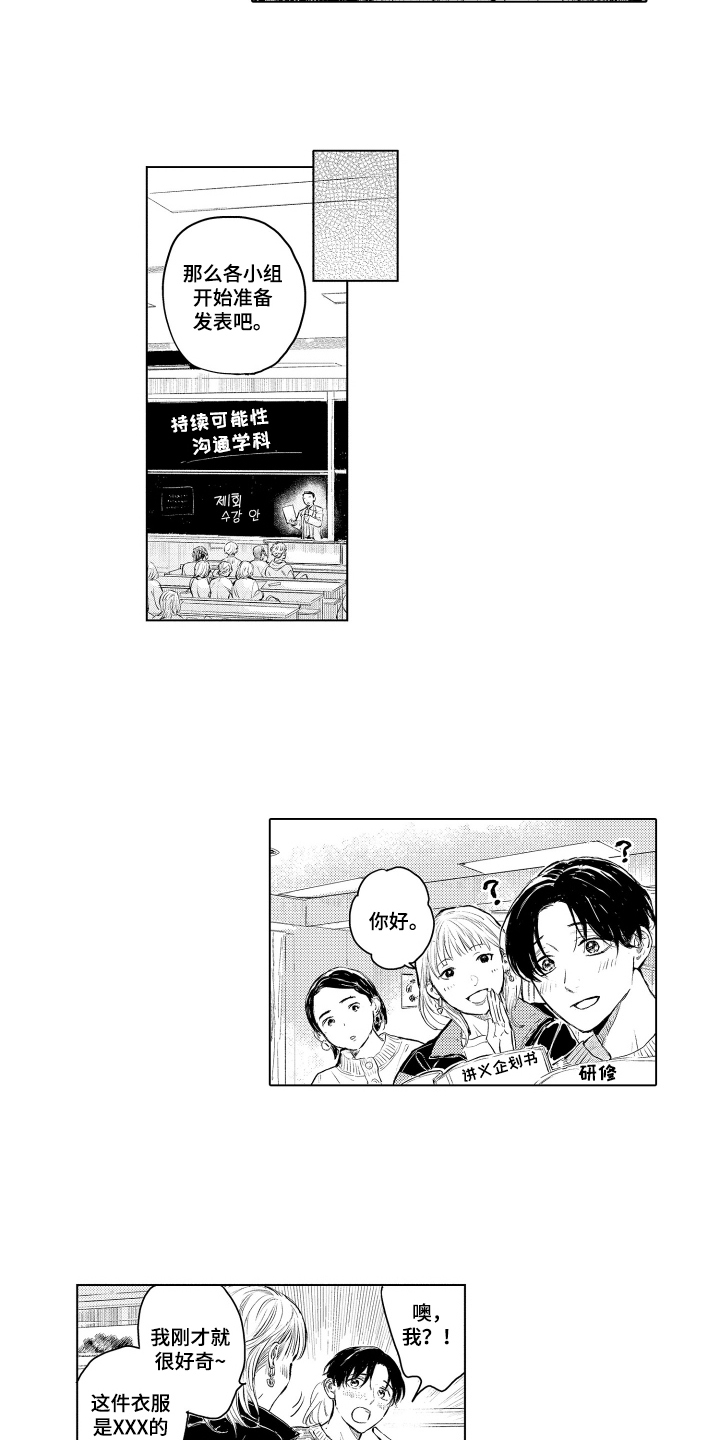 少爷的独立战争漫画,第3章：手掌之中3图