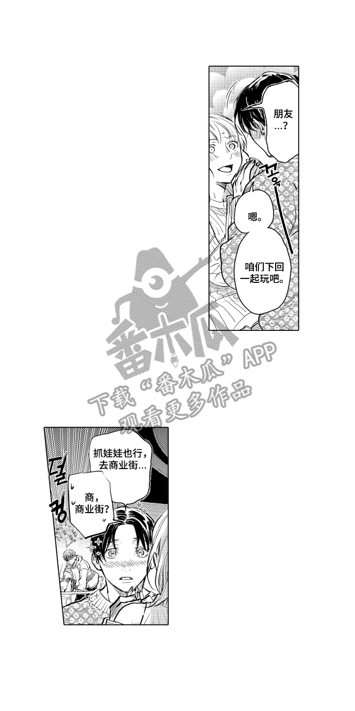 少爷的独立战争漫画,第4章：独特的氛围5图