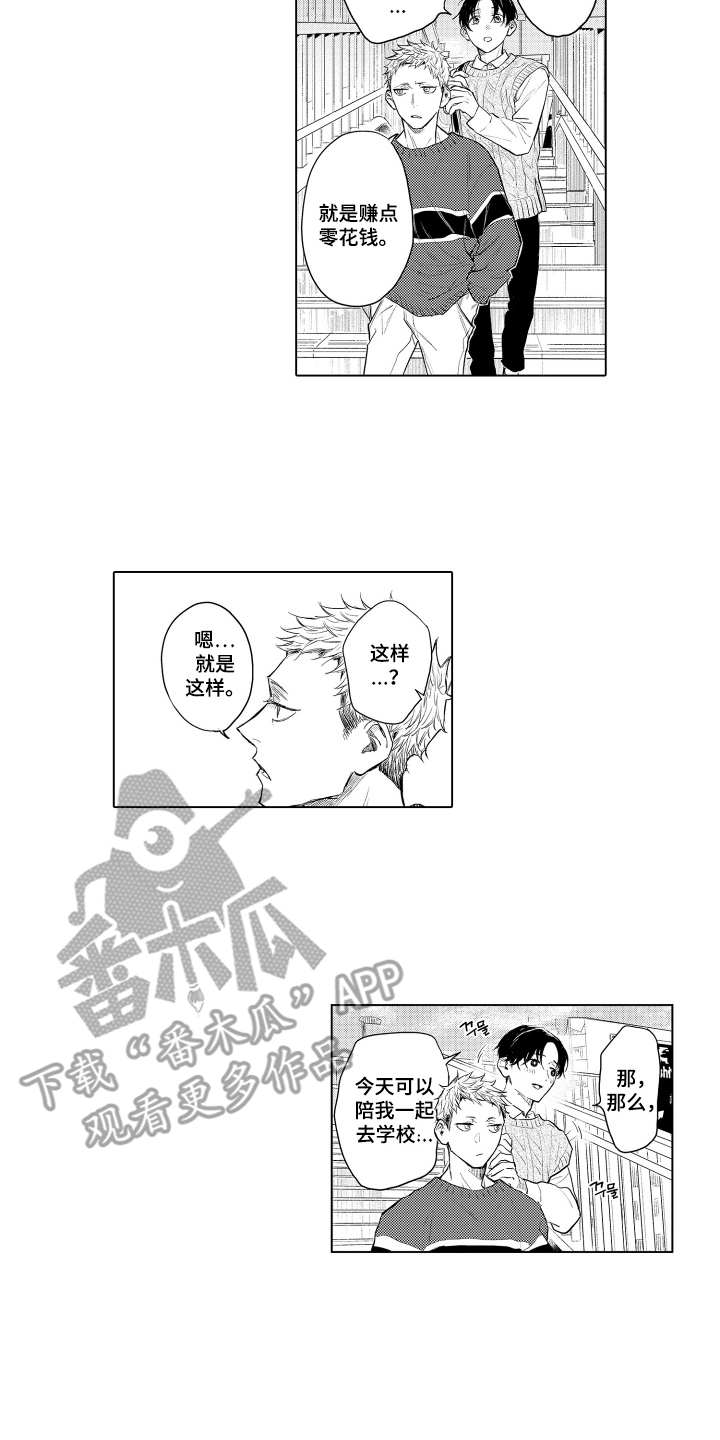 少爷的独立战争漫画,第8章：防人之心不可无2图