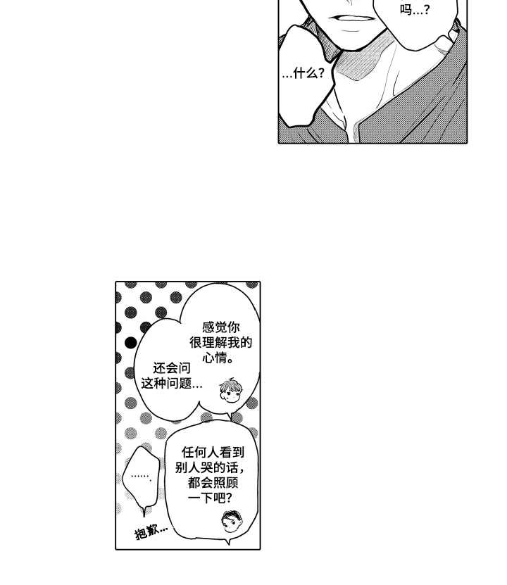 少爷的独立战争漫画,第26章：致我的先生：帮我拍摄3图