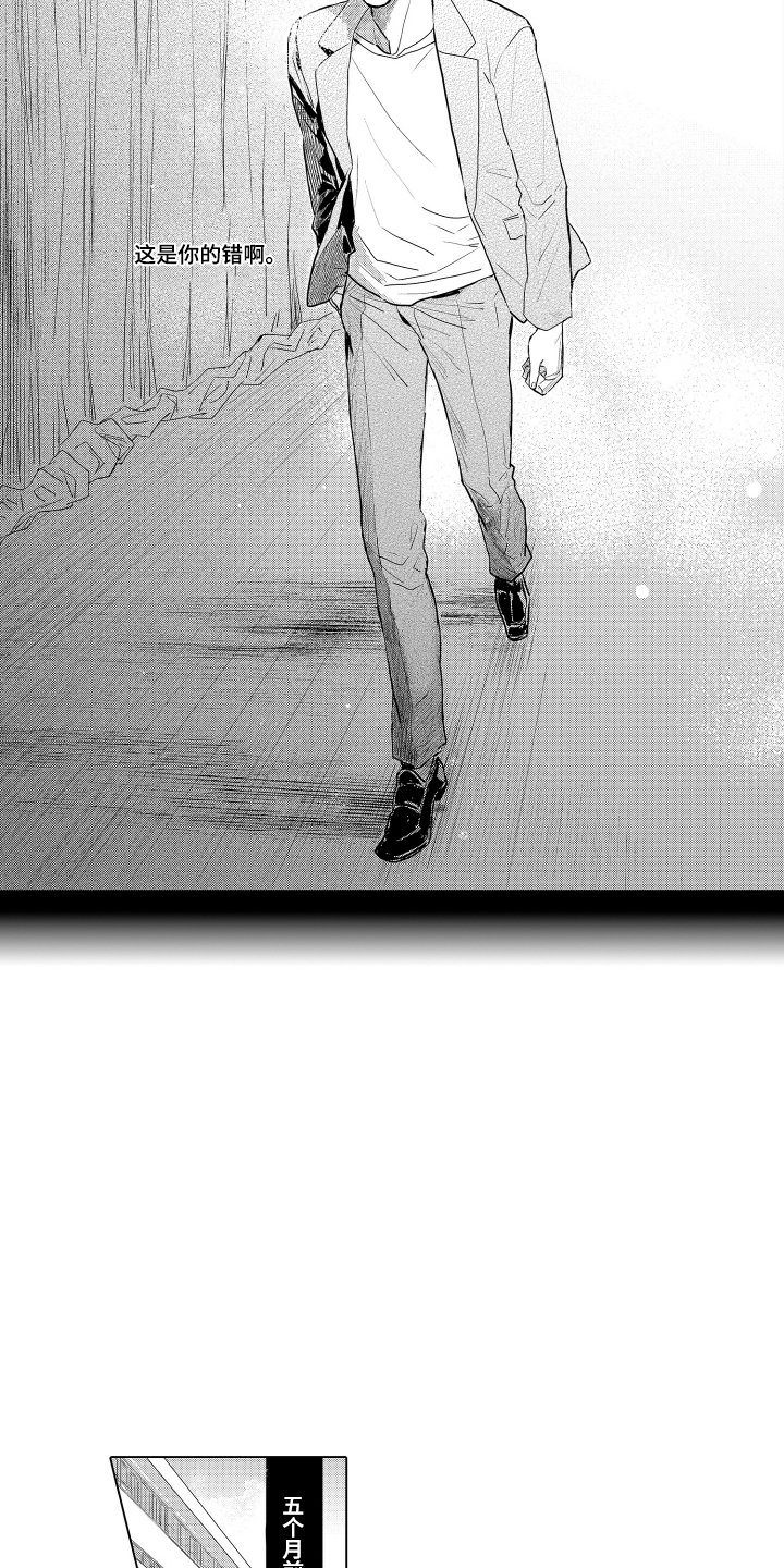 少爷的独立战争漫画,第21章：致我的先生：安稳的十月3图