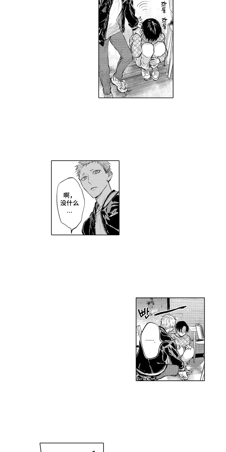 少爷的独立战争漫画,第5章：兴奋剂5图
