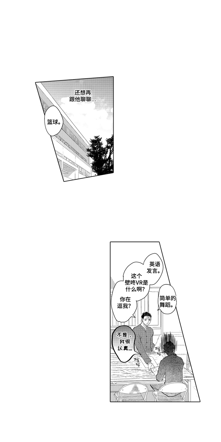 少爷的独立战争漫画,第24章：致我的先生：拜托你了1图