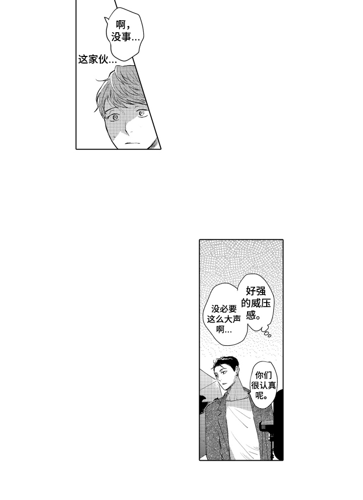 少爷的独立战争漫画,第21章：致我的先生：安稳的十月4图