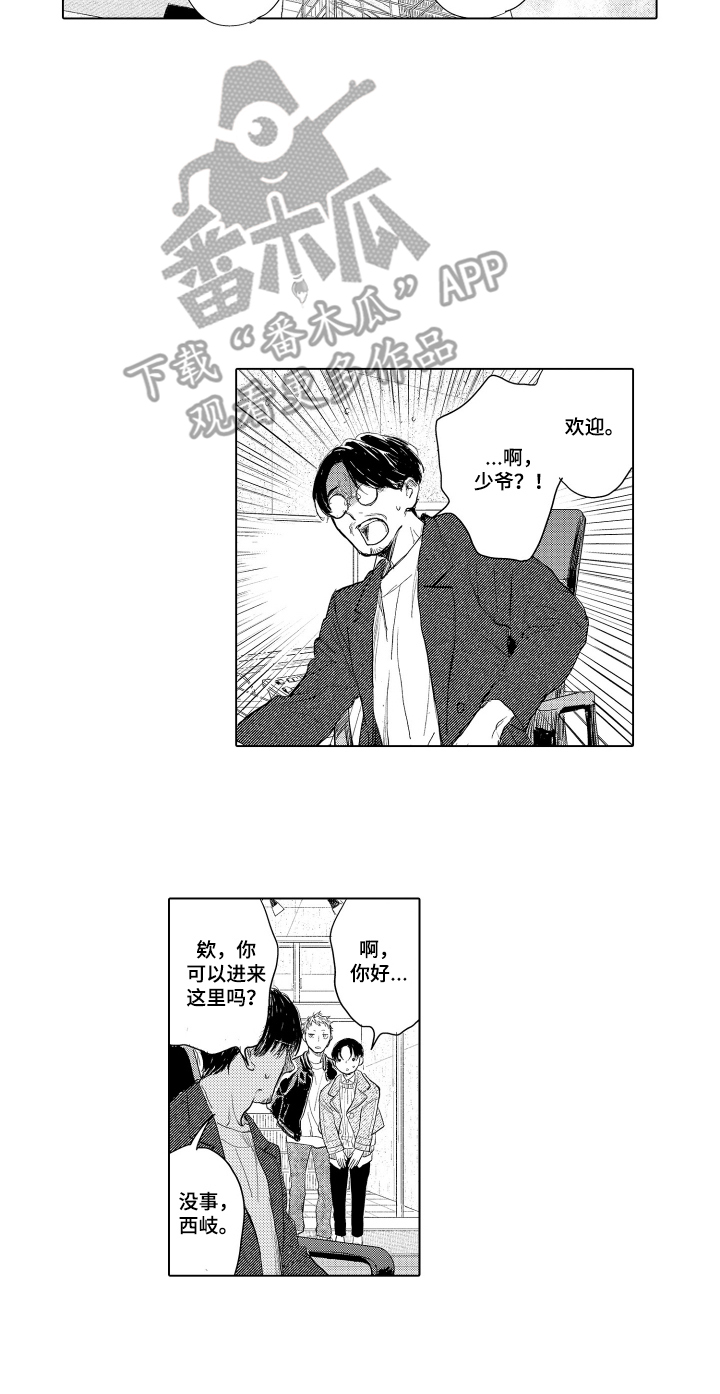 少爷的独立战争漫画,第17章：无法坐视不管1图
