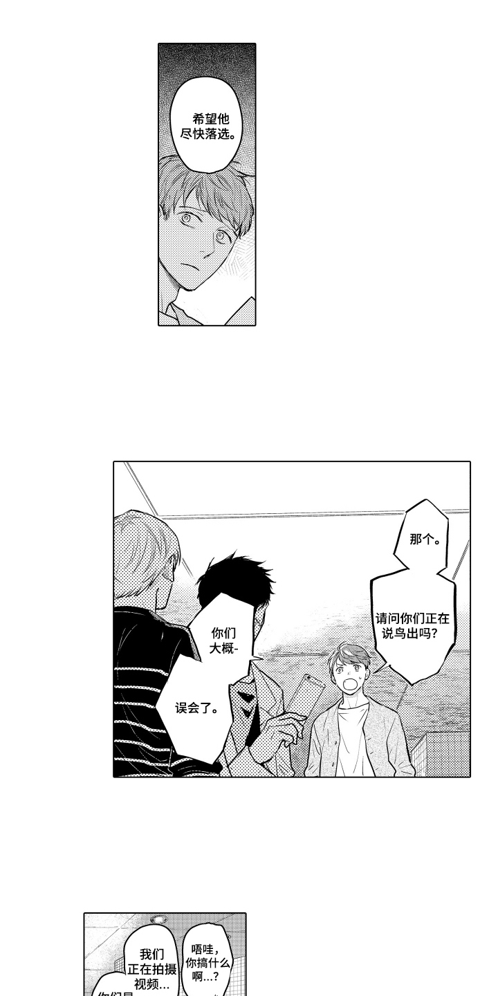 少爷的独立战争漫画,第28章：致我的先生：希望你来3图