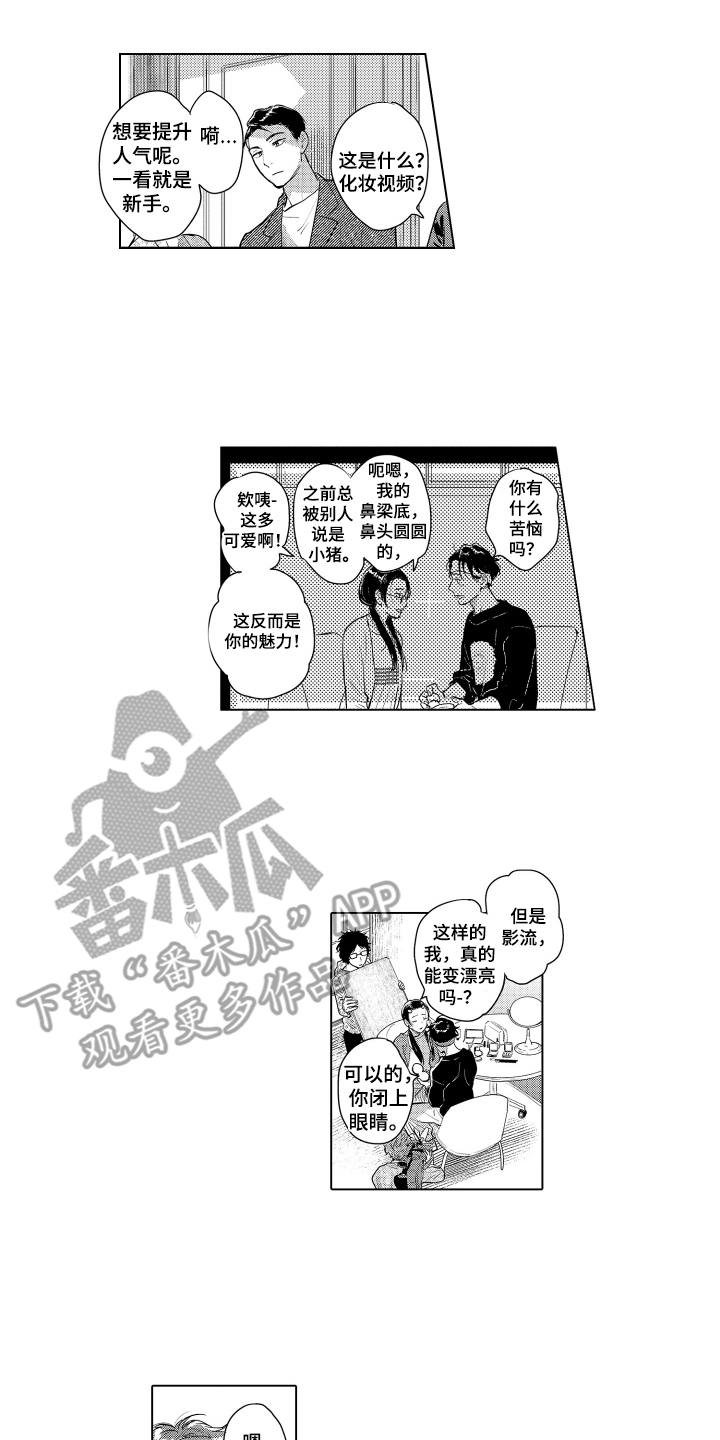 少爷的独立战争漫画,第22章：致我的先生：别担心4图