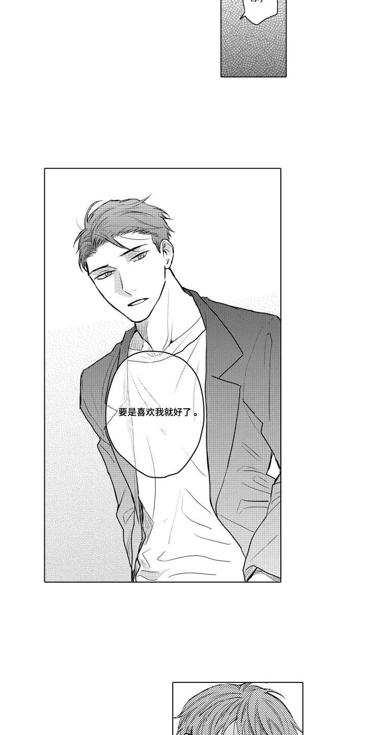 少爷的独立战争漫画,第28章：致我的先生：希望你来1图