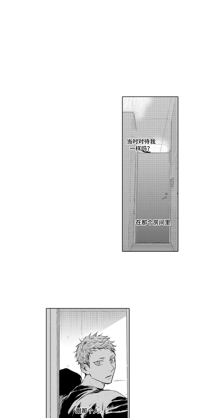 少爷的独立战争漫画,第11章：失败品1图