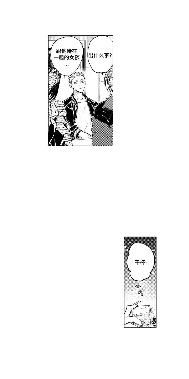 少爷的独立战争漫画,第4章：独特的氛围5图