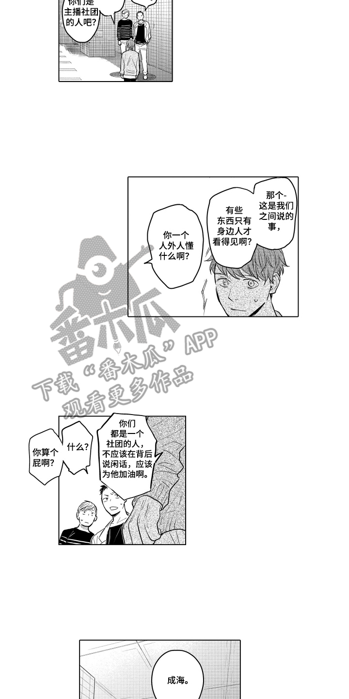 少爷的独立战争漫画,第28章：致我的先生：希望你来4图