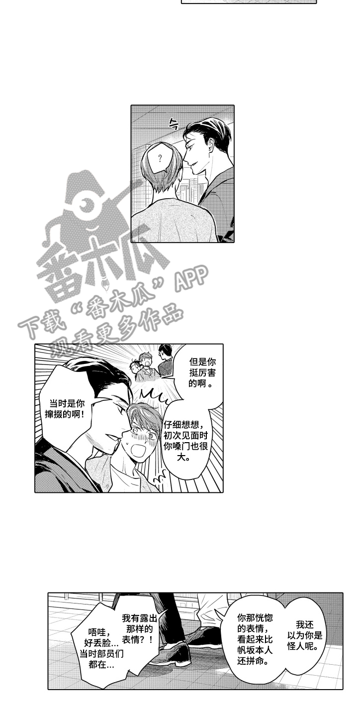少爷的独立战争漫画,第28章：致我的先生：希望你来3图