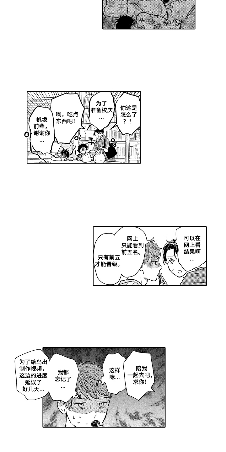 少爷的独立战争漫画,第30章：致我的先生：落选2图