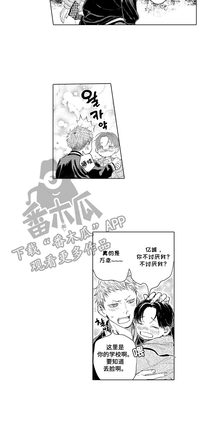 少爷的独立战争漫画,第17章：无法坐视不管4图