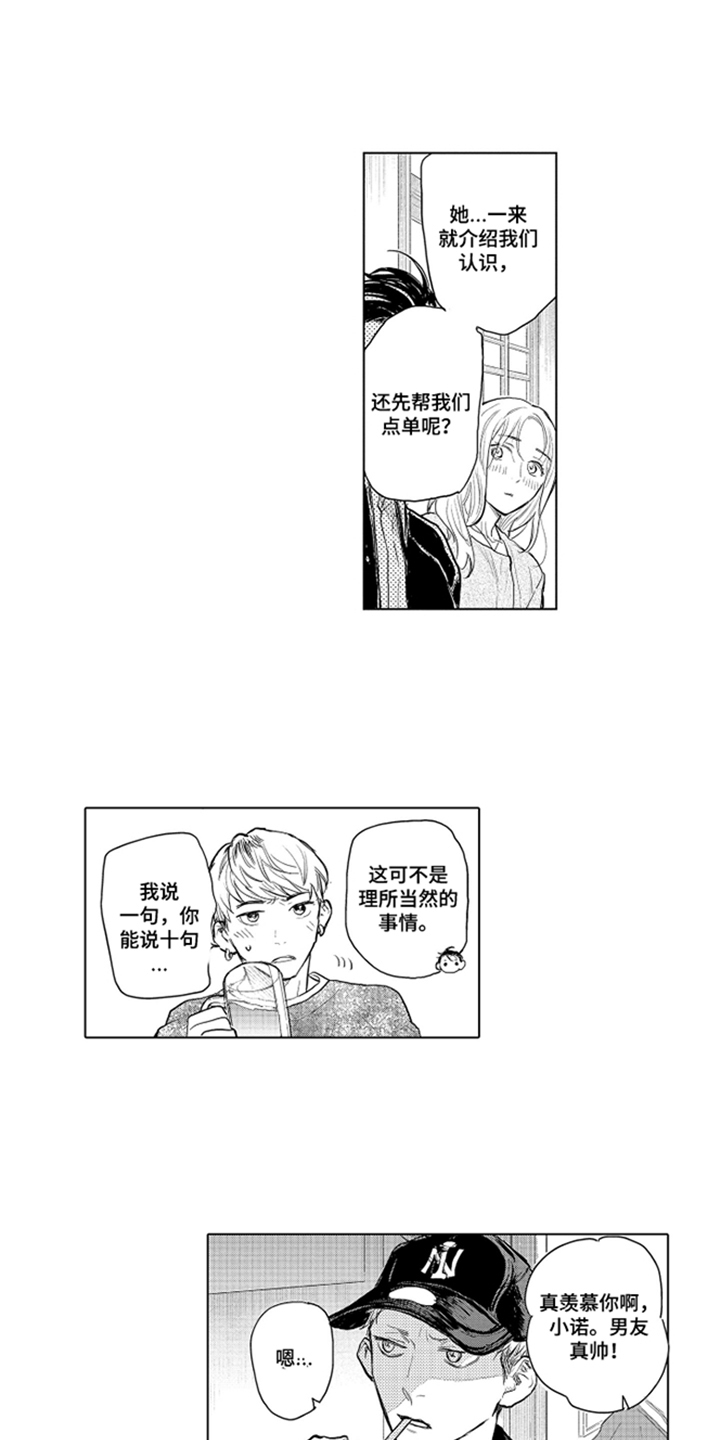 少爷的独立战争漫画,第9章：理所当然2图