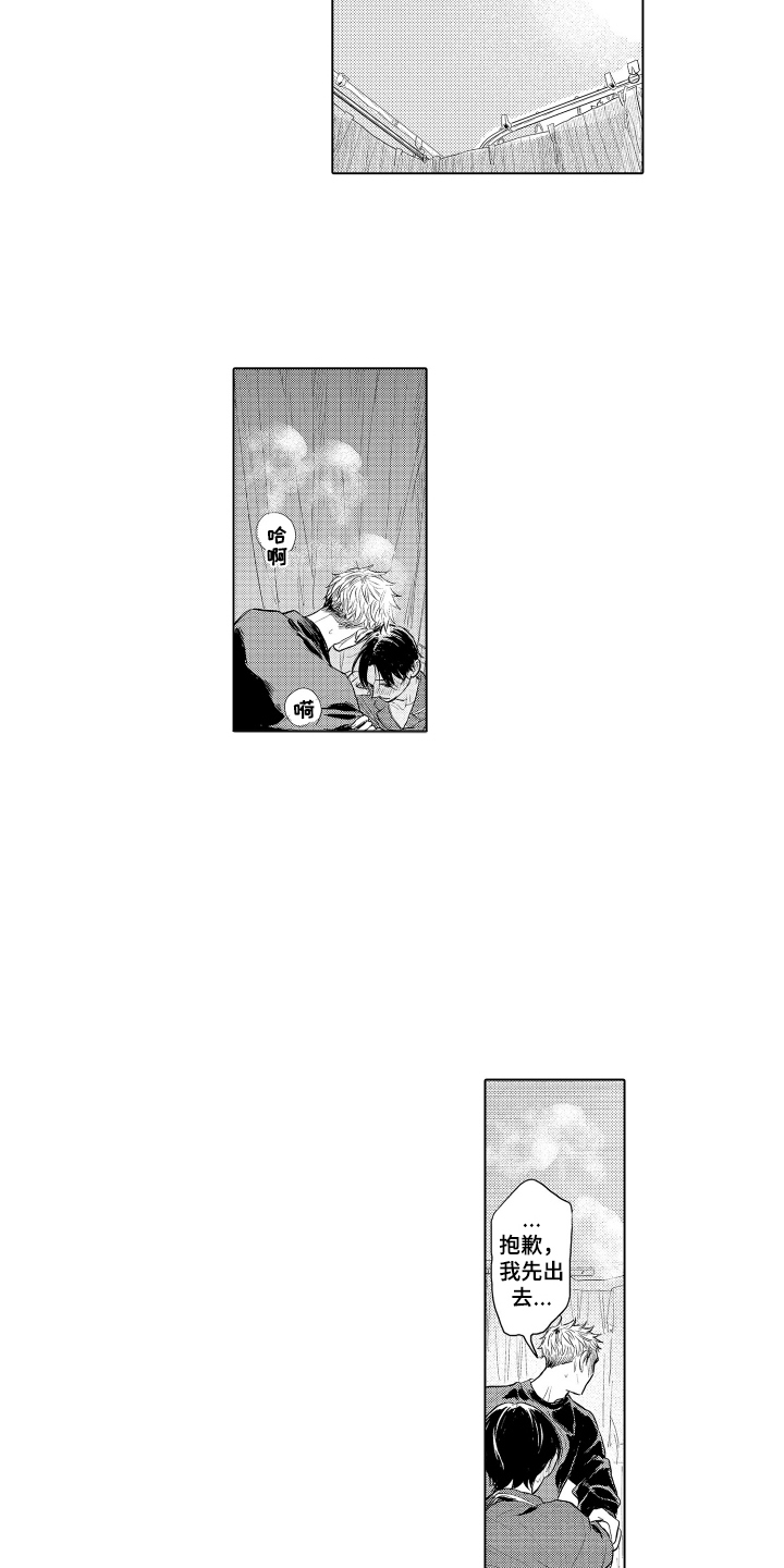 少爷的独立战争漫画,第12章：帮帮我1图