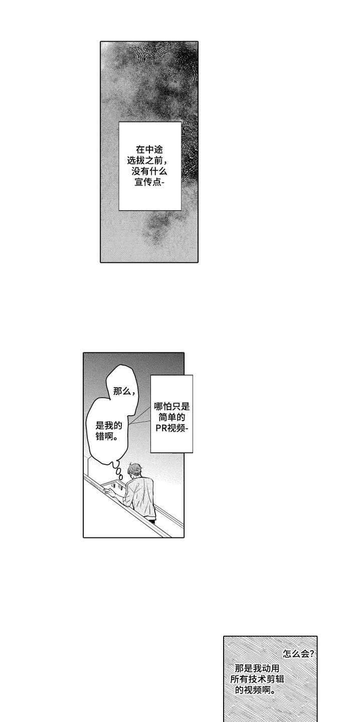 少爷的独立战争漫画,第31章：致我的先生：恭喜你（完结）1图