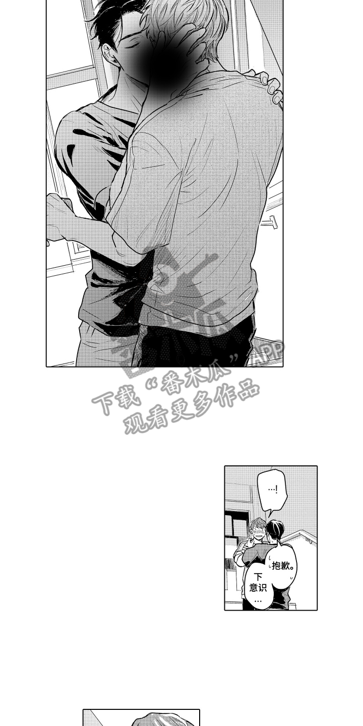少爷的独立战争漫画,第31章：致我的先生：恭喜你（完结）5图