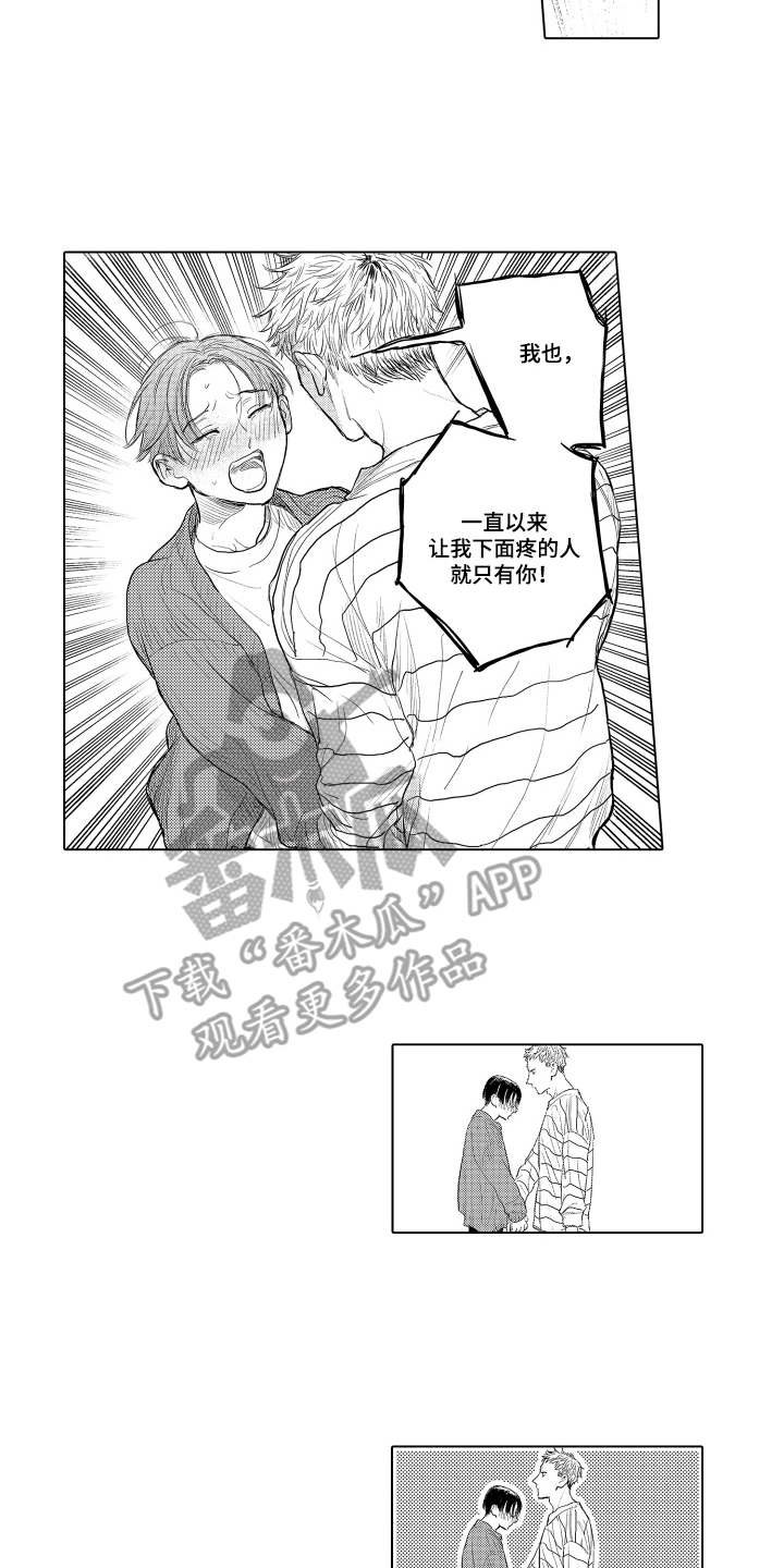 少爷的独立战争漫画,第20章：为了耍帅2图
