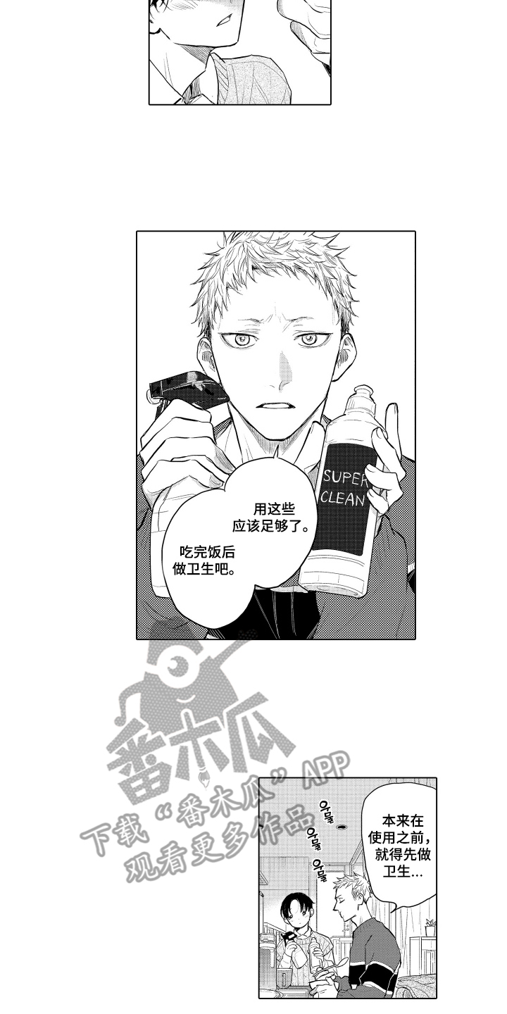 少爷的独立战争漫画,第7章：乱七八糟2图