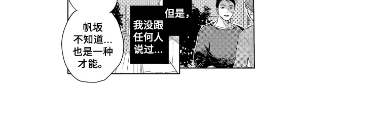少爷的独立战争漫画,第23章：致我的先生：十年前3图