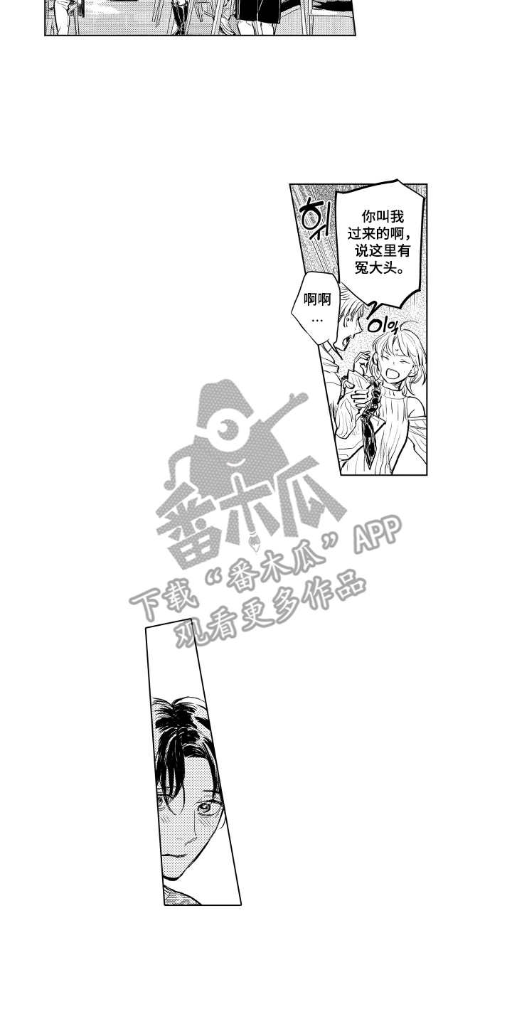 少爷的独立战争漫画,第4章：独特的氛围2图