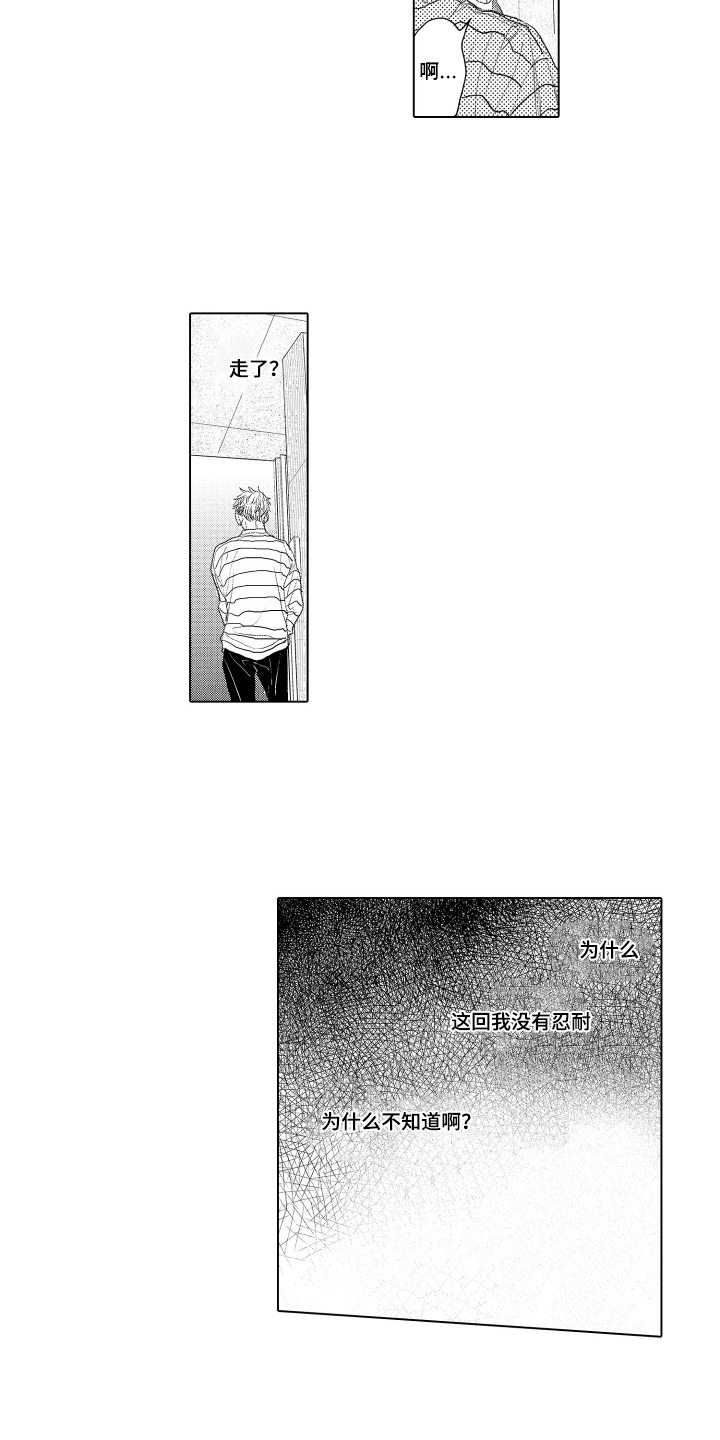 少爷的独立战争漫画,第20章：为了耍帅5图