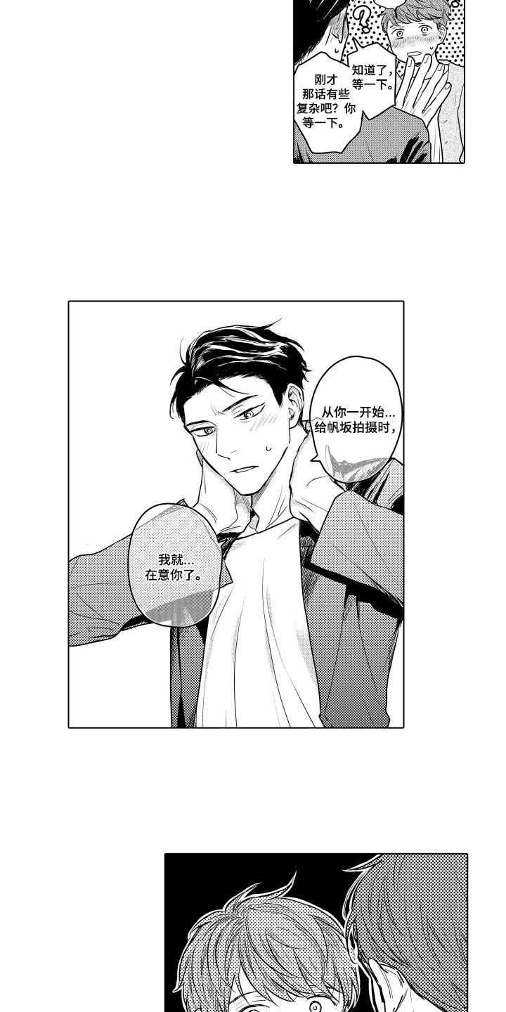 少爷的独立战争漫画,第29章：致我的先生：令人惊慌的家伙2图
