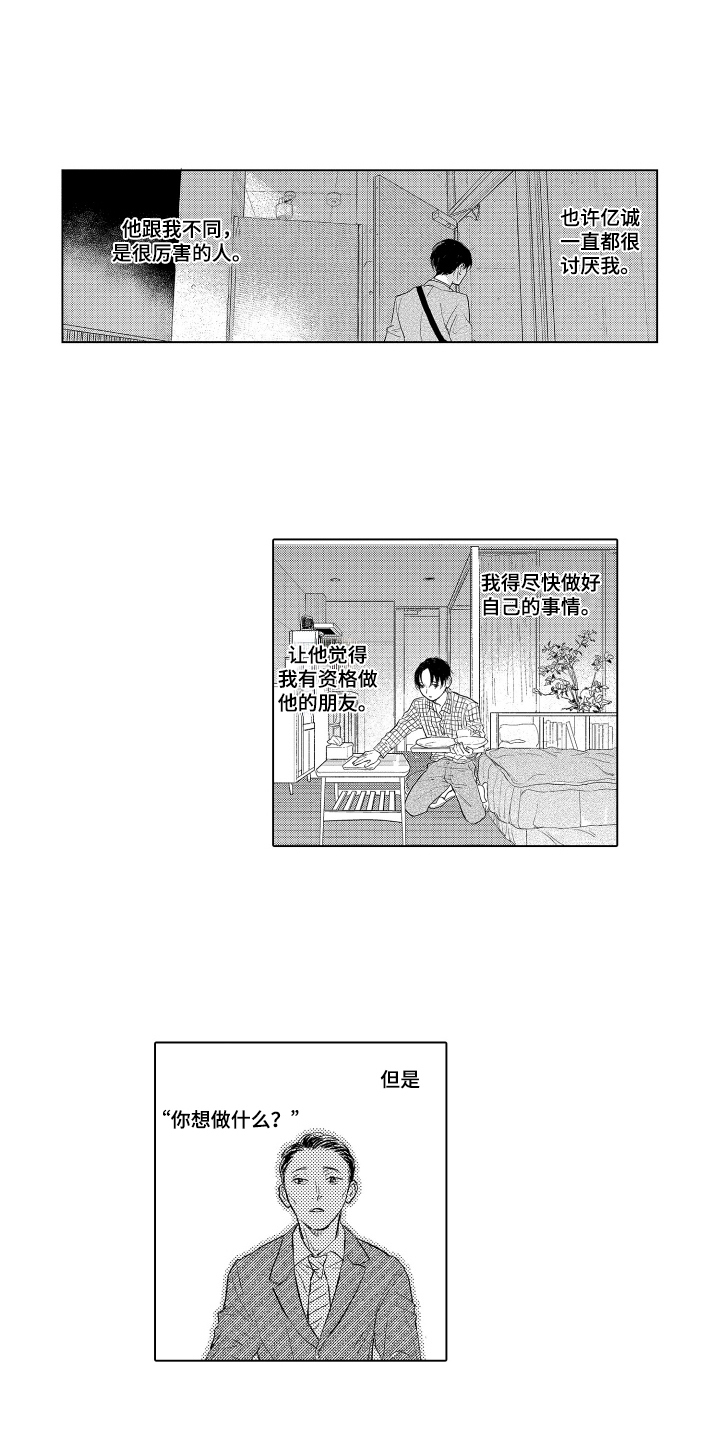 少爷的独立战争漫画,第16章：独立5图