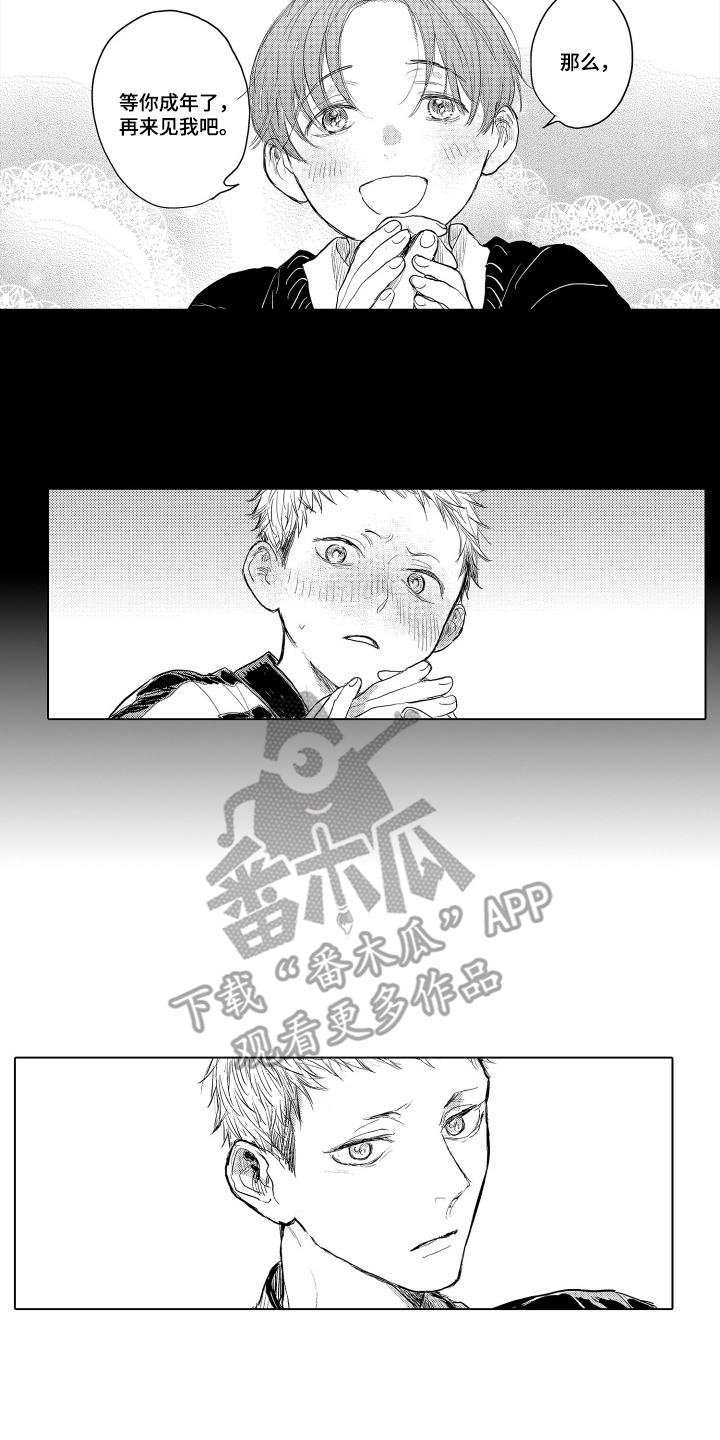 少爷的独立战争漫画,第18章：之前见过3图