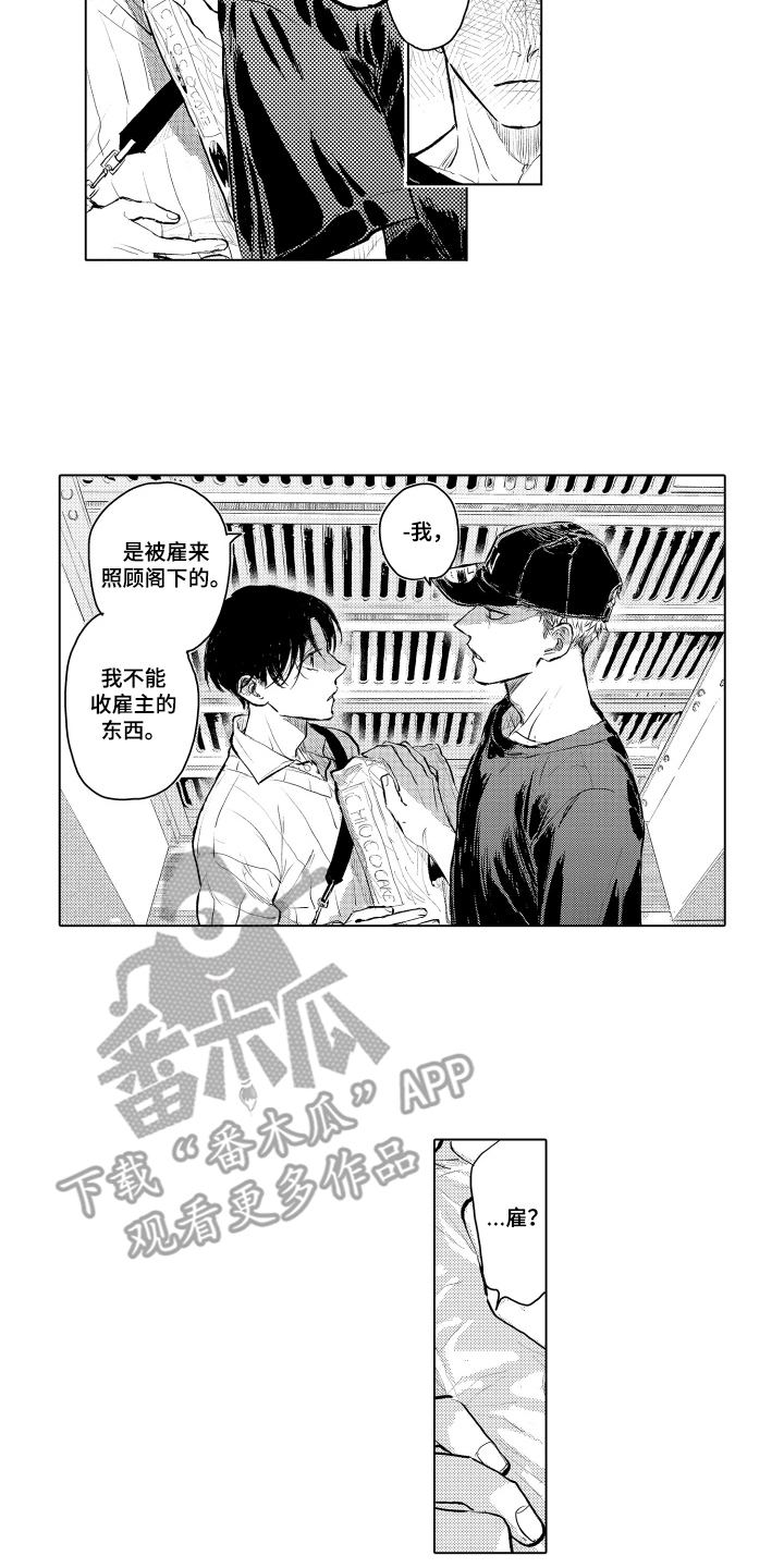 少爷的独立战争漫画,第2章：雇主4图
