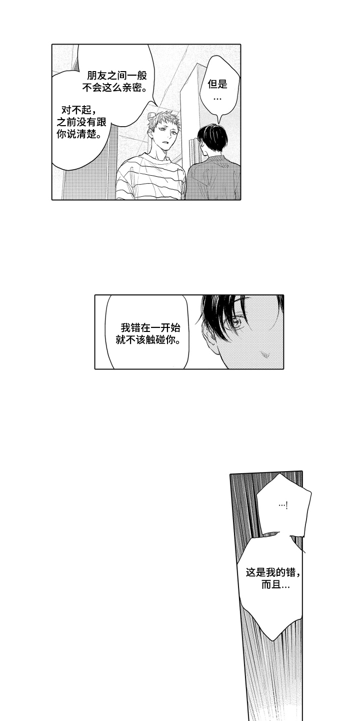 少爷的独立战争漫画,第20章：为了耍帅1图