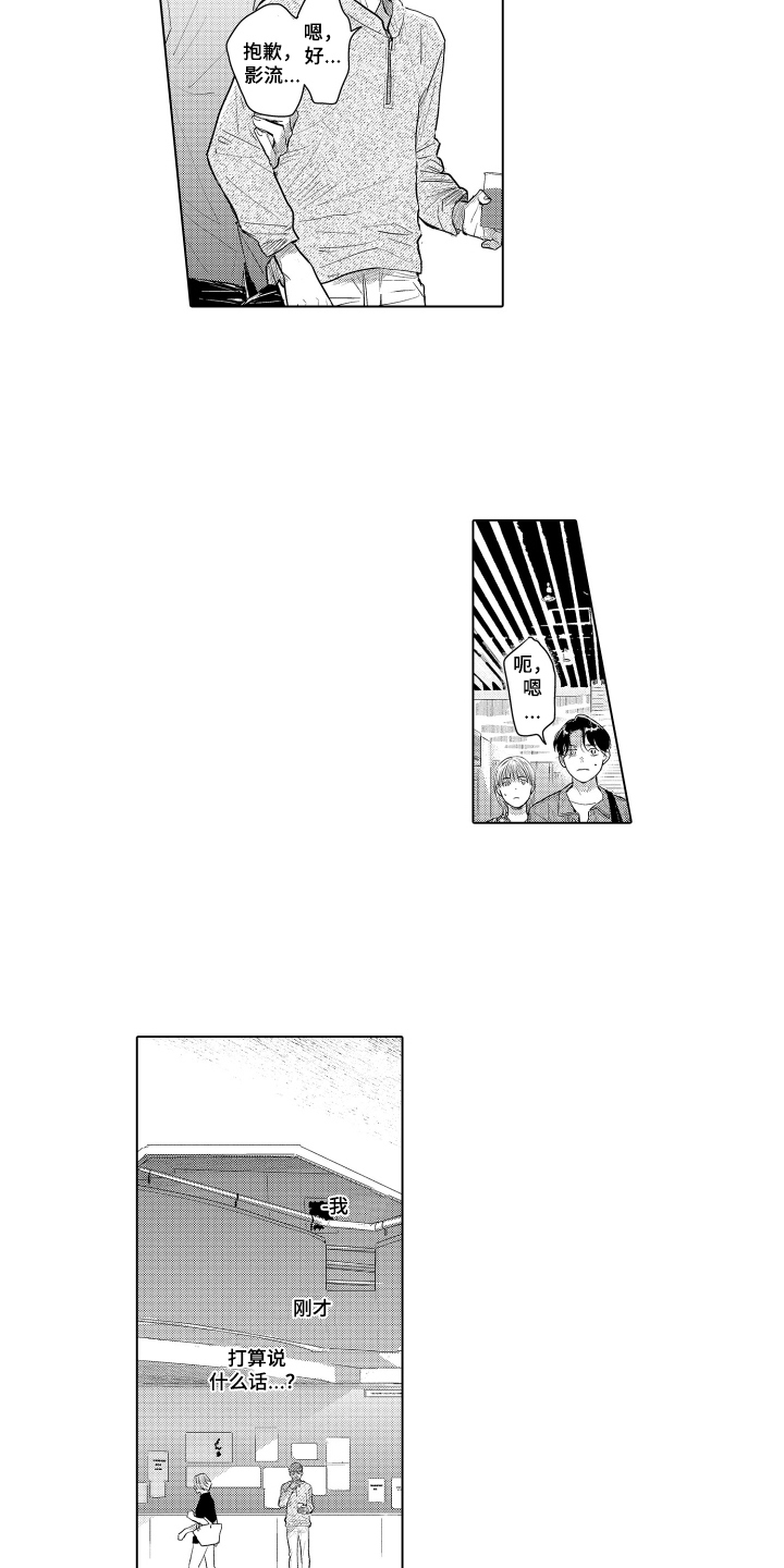 少爷的独立战争漫画,第26章：致我的先生：帮我拍摄3图