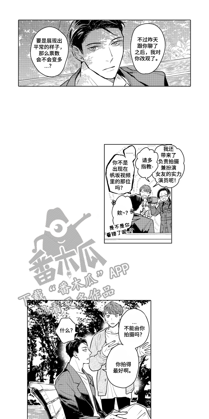 少爷的独立战争漫画,第27章：致我的先生：一起来4图
