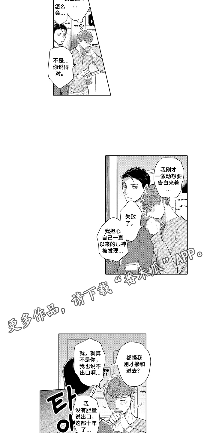 少爷的独立战争漫画,第26章：致我的先生：帮我拍摄1图