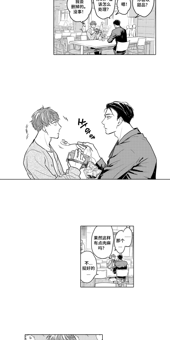 少爷的独立战争漫画,第27章：致我的先生：一起来2图