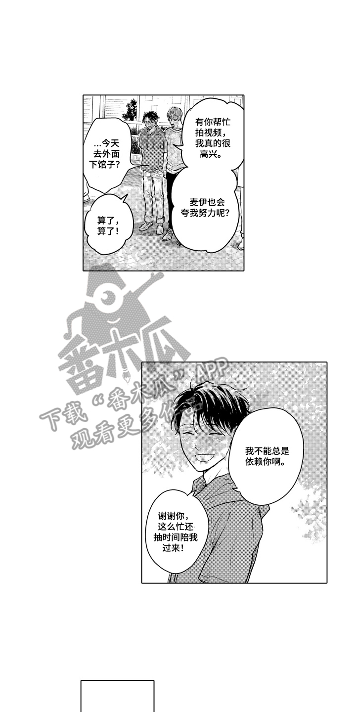 少爷的独立战争漫画,第30章：致我的先生：落选5图