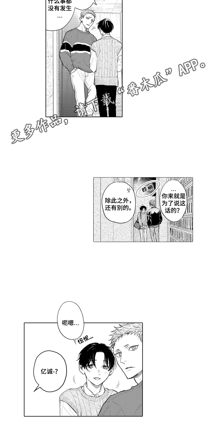 少爷的独立战争漫画,第7章：乱七八糟4图