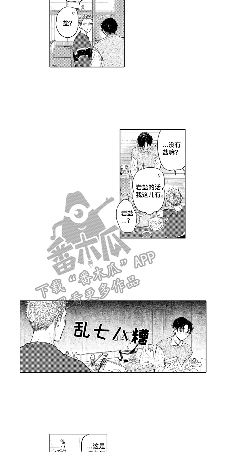 少爷的独立战争漫画,第7章：乱七八糟3图